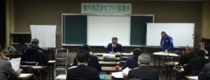 横内地区まちづくり協議会