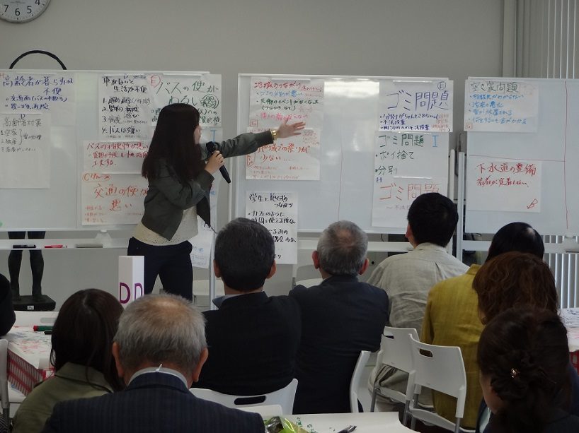 ワークショップ〔地域の課題を考えよう！〕