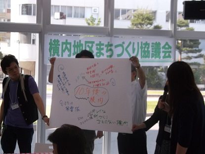 ワークショップ〔具体的な取組を考えよう！〕