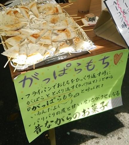 大学連携事業〔学園祭〕