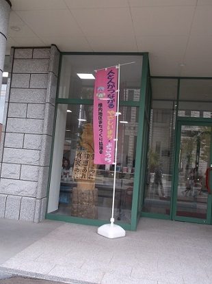 地域の魅力情報発信