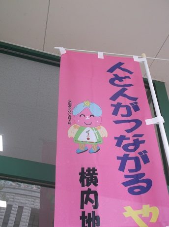 のぼり旗やスタッフジャンパーでPR