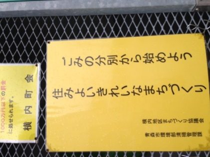 境整備啓発ポスター
