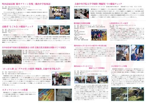 かわら版（２０１９年３月号）の発行