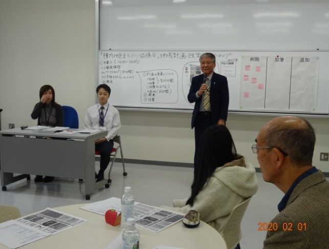地域計画改定ワークショップ