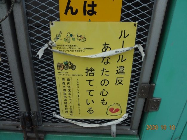環境整備啓発ポスター