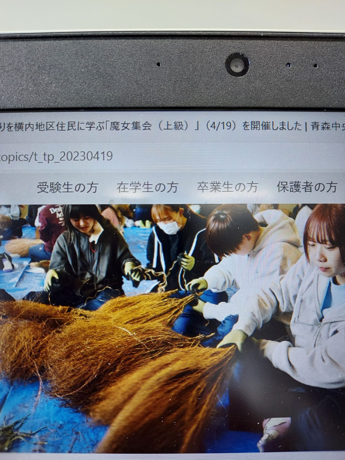 ほうきづくり地域交流会
